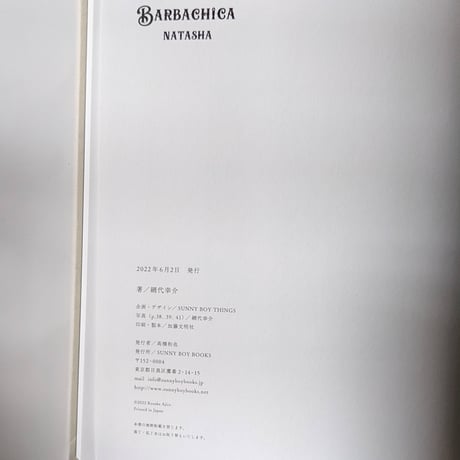網代幸介：『BARBACHICA』＊サイン入り