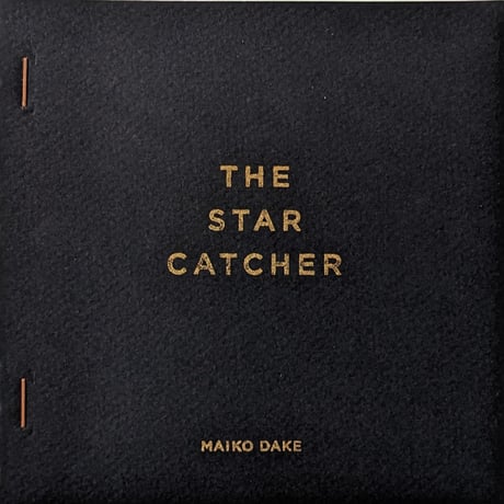 『THE STAR CATCHER』（嶽まいこ）