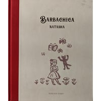 網代幸介：『BARBACHICA』＊サイン入り