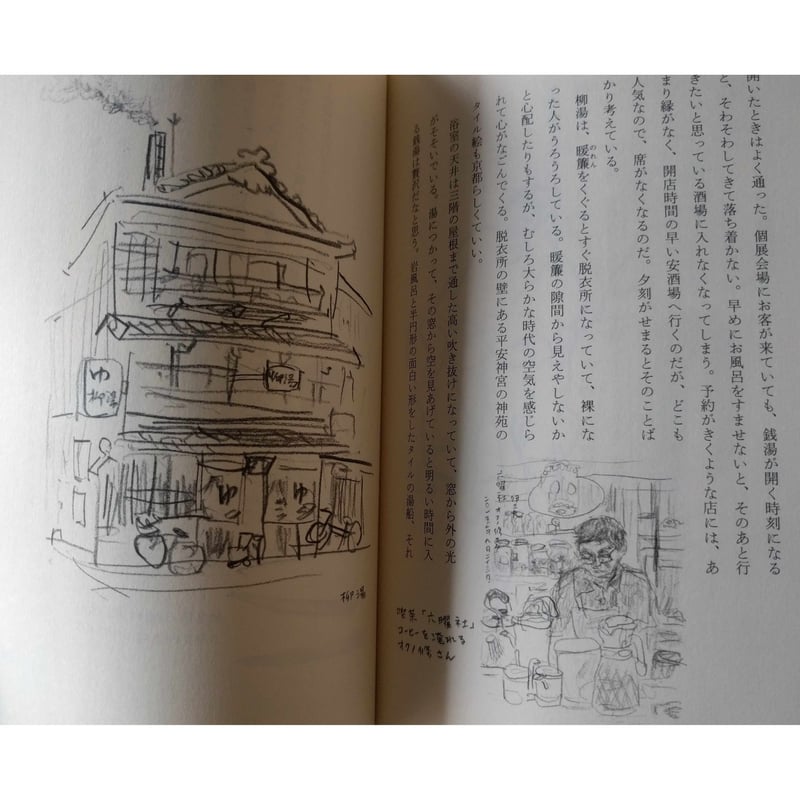 牧野伊三夫　絵　百年史 牧野伊三夫『十円玉の話』絵本出版記念作品展 | 本屋 Title