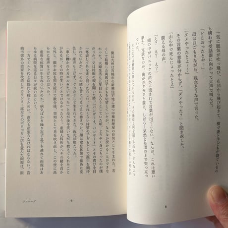『しゃにむに写真家』吉田亮人