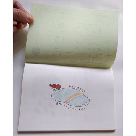 山田美津子「みつこ絵日記」週めくりカレンダー2021