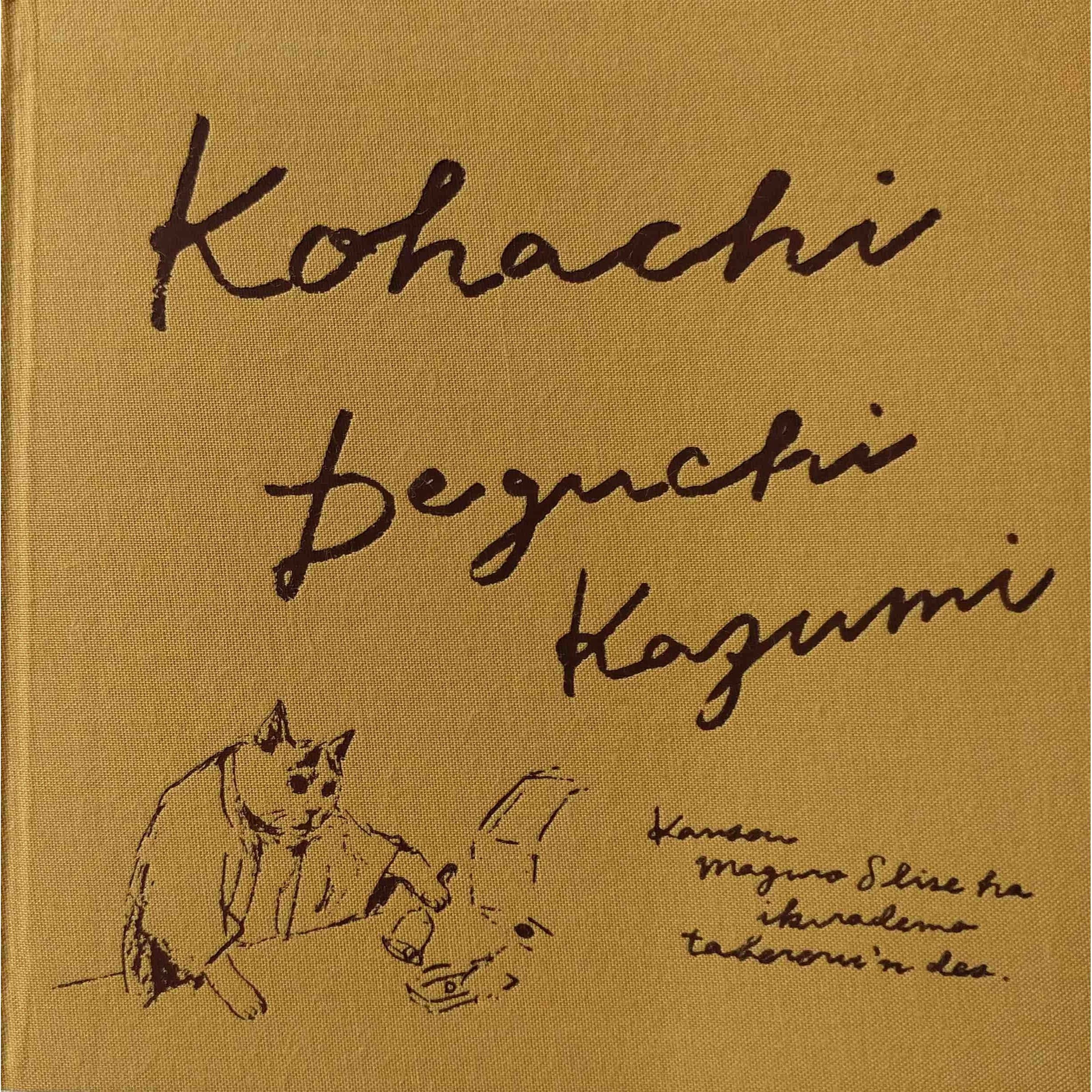 出口かずみ　「小八」の原画　真打披露 original