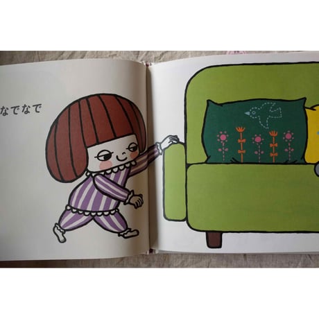 『なでなで してね』（たんじあきこ）＊サイン入り