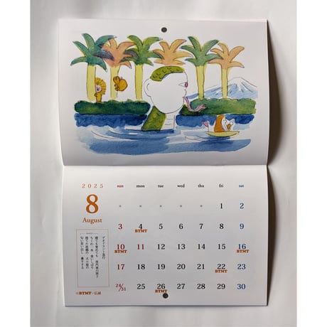 死後くん：SIGO CALENDAR 2025