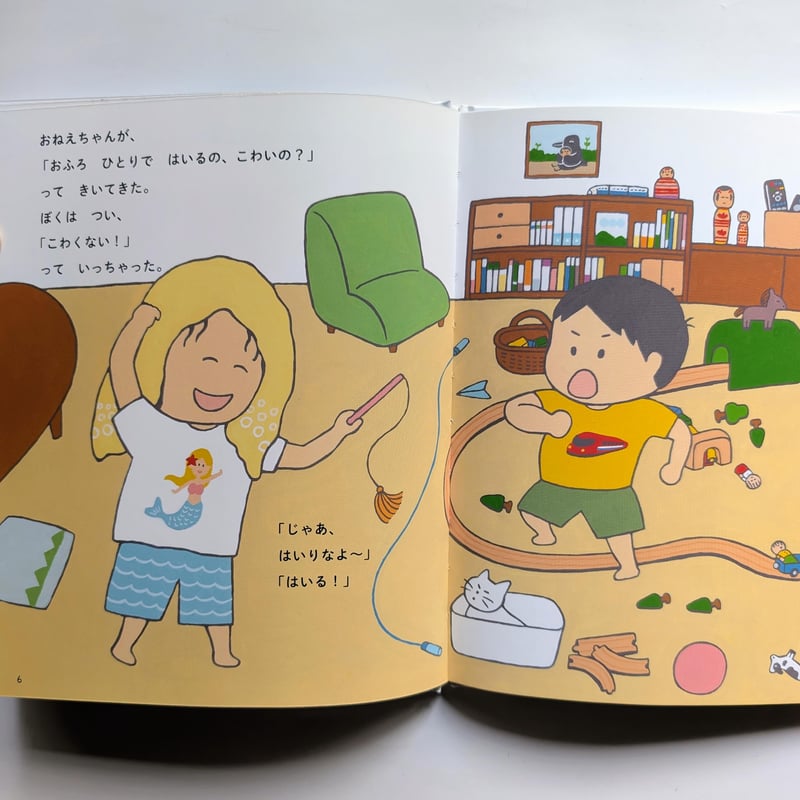絵本『ぼくんちのおふろ』（山田美津子） ＊サイン入り | nowaki