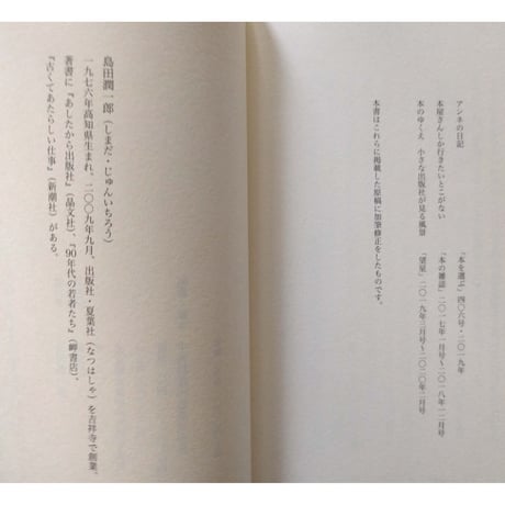 本屋さんしか行きたいとこがない