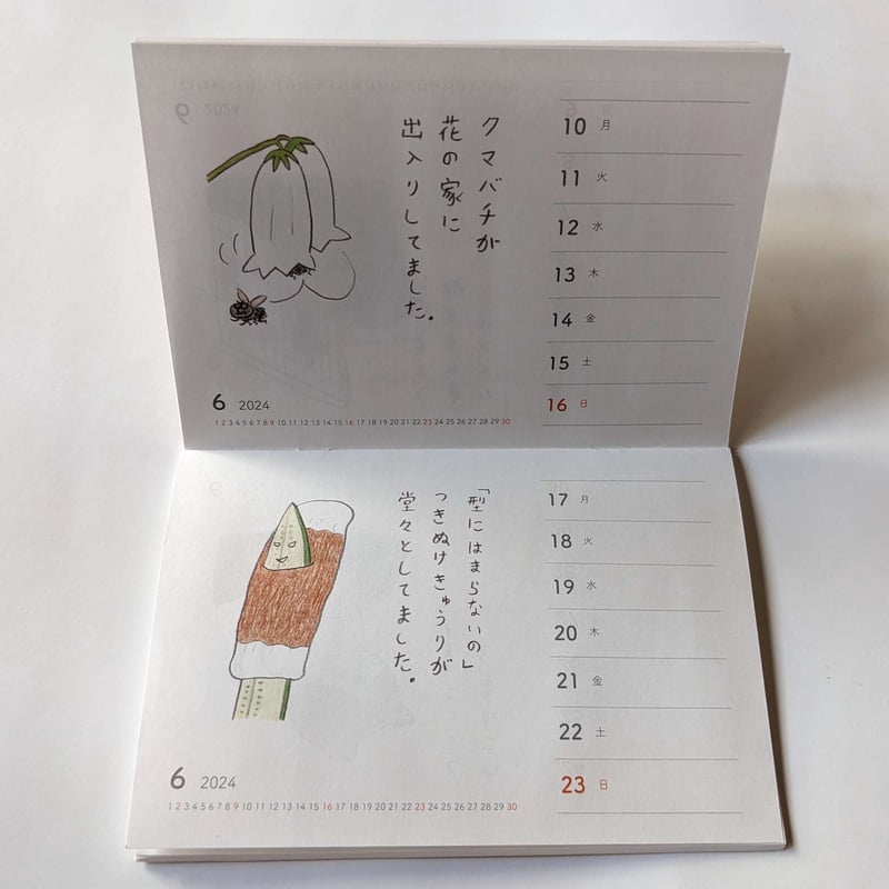 山田美津子：「みつこ絵日記」週めくりカレンダー2024 | nowaki