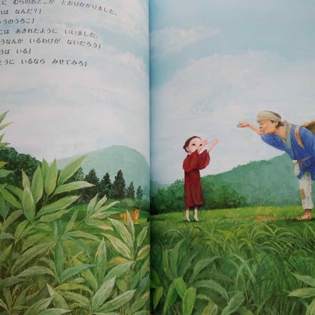 『さくらいろのりゅう』町田尚子