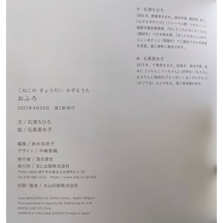 絵本『こねこのきょうだいかぞえうた』（石津ちひろぶん・石黒亜矢子え）3冊組箱入