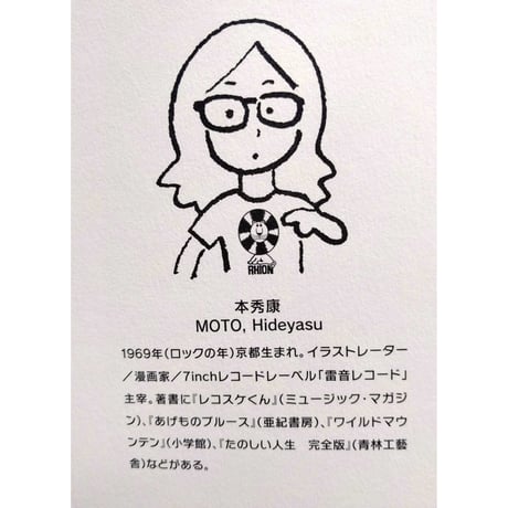 『MOTO HIDEYASU MUSIC BOOK』Pヴァイン