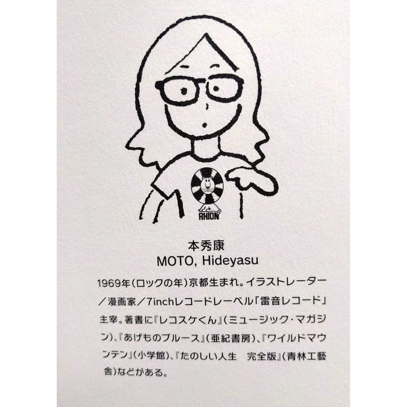 MOTO HIDEYASU MUSIC BOOK』Pヴァイン | nowaki