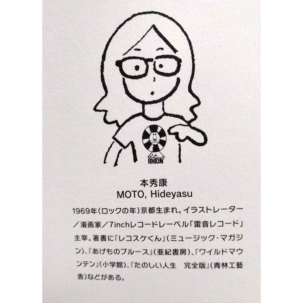 雷音レコード×ヤンガオ Tシャツ XLサイズ 本秀康 レコスケくん 雷音レコード×ヤンガオ Tシャツ XLサイズ 本秀康 レコスケくん