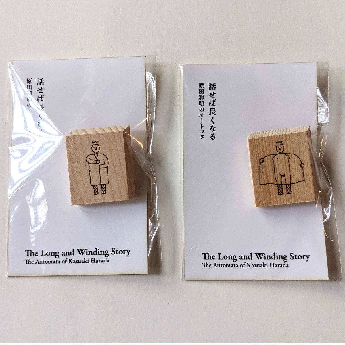 原田和明さんのオ-トマタ 話せば短くなる』-原田和明のオートマタ-（原田和明） | nowaki