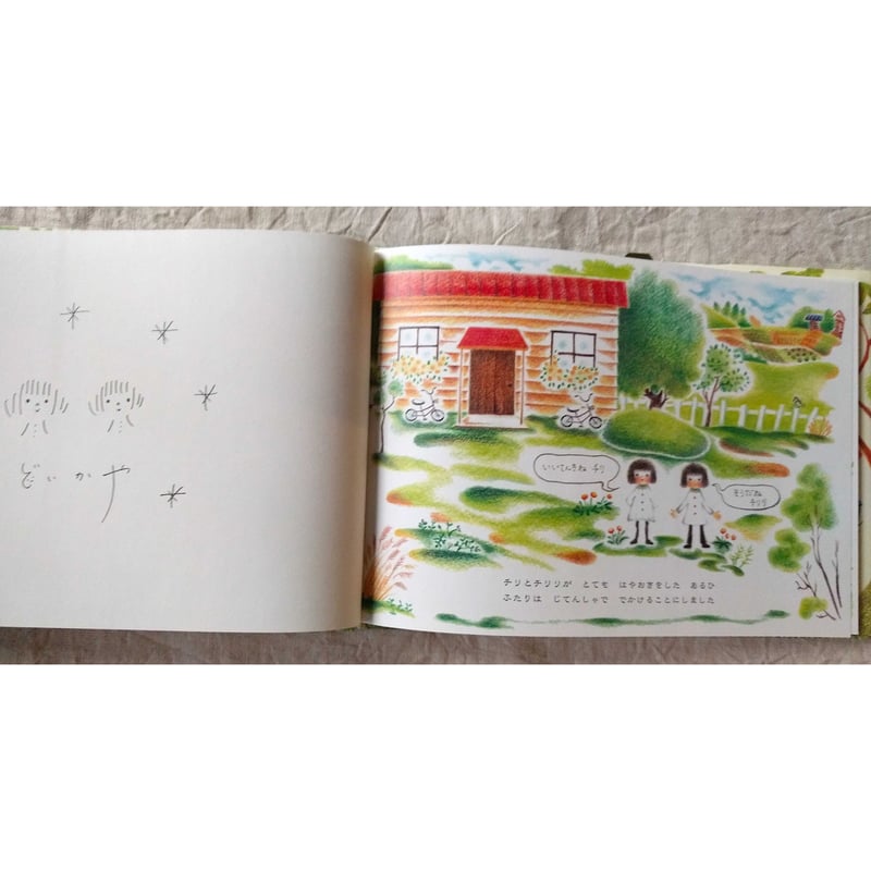 チリとチリリ』（どいかや）＊サイン入り | nowaki