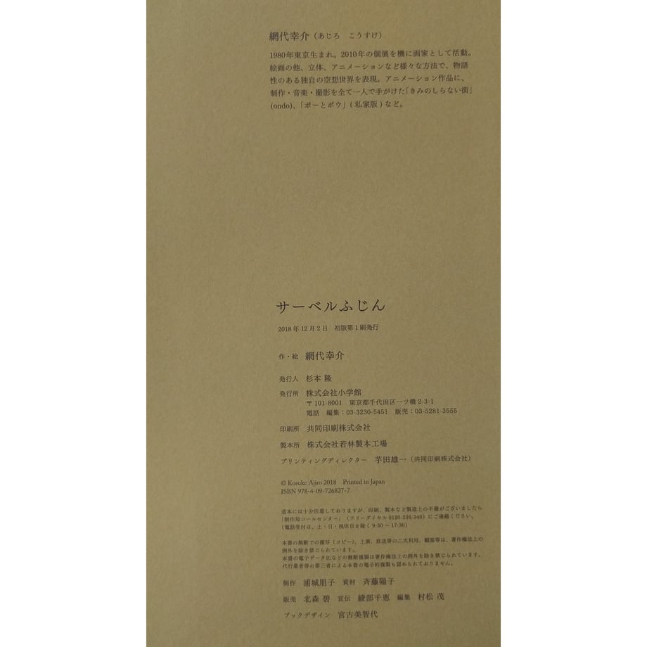 5eb9868772b9115e70020143