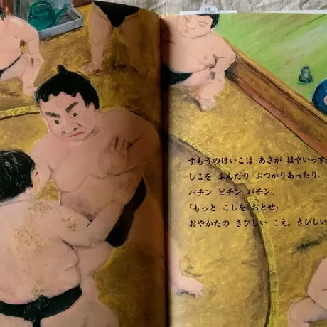 加藤休ミ『りきしのほし』