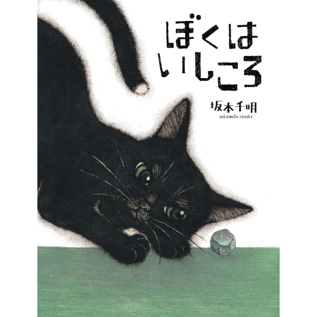 もしもの物語 黒猫 サイン入り ヴァイスシュヴァルツ もしもの物語 黒猫 SP サイン 電撃文庫 WS