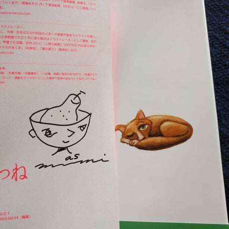 らくご絵本『王子のきつね』柳家三三文・原マスミ絵