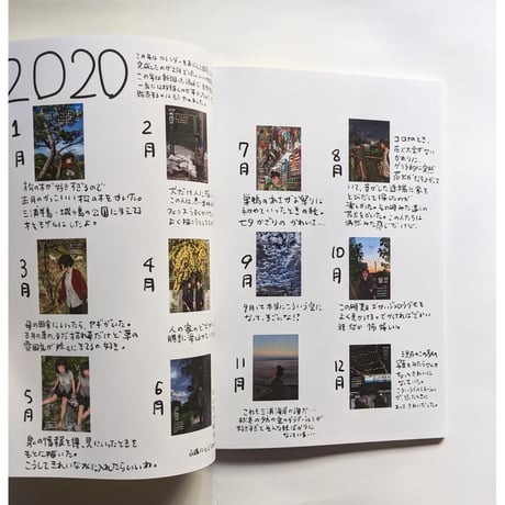 『CALENDAR 2019-2023』（みなはむ）