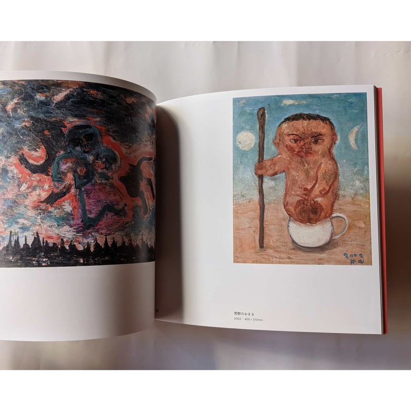 片山健の油彩画』 | nowaki