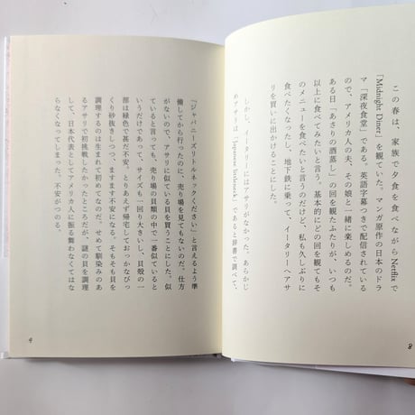 『一年前の猫』（近藤聡乃）