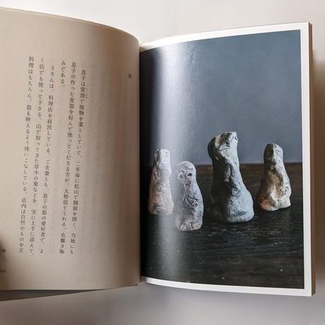 『セツローさんの随筆』（小野節郎）