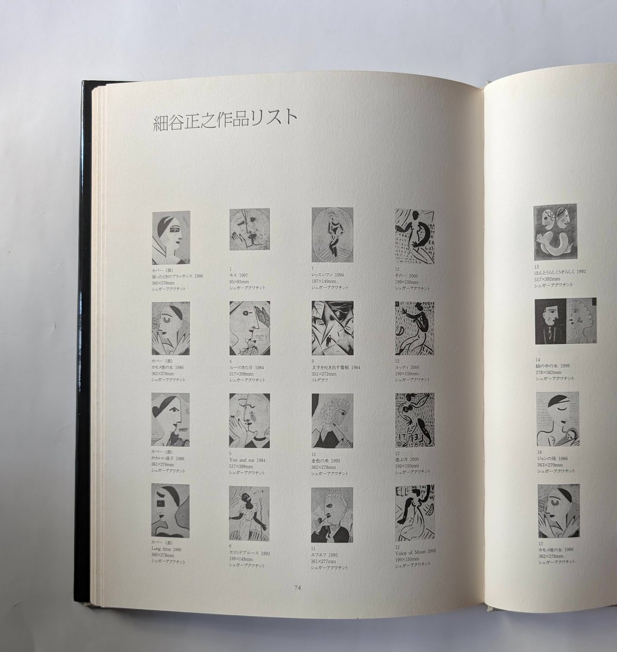 細谷正之版画集 (ささめやゆき) - 架空社｜SONGBOOKCafe OnlineShop