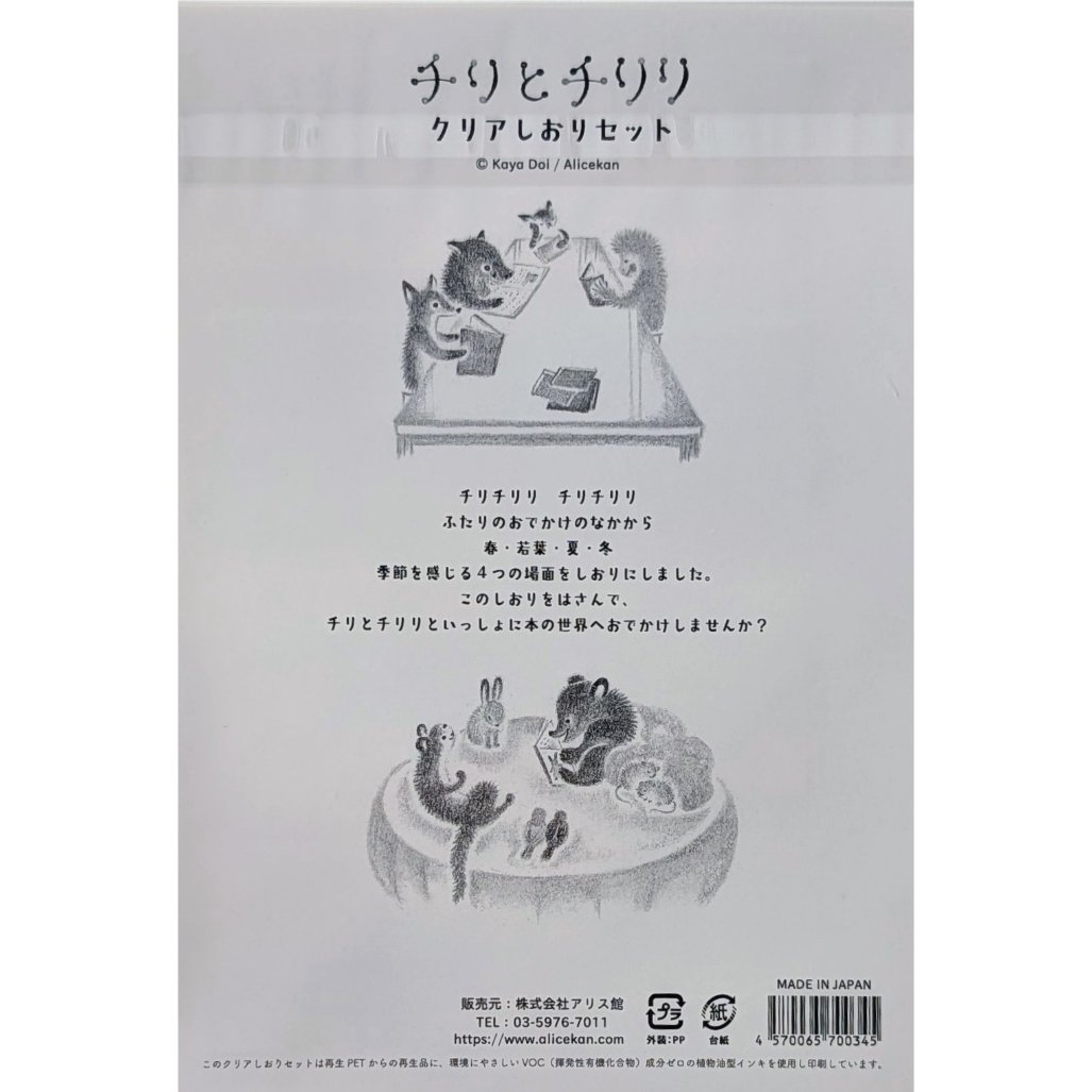 どいかや：「チリとチリリ」クリアしおりセット | nowaki