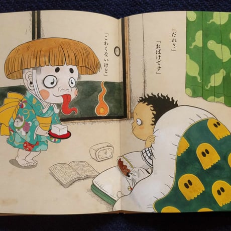 京極夏彦の妖怪えほん『とうふこぞう』（石黒亜矢子絵・京極夏彦文）
