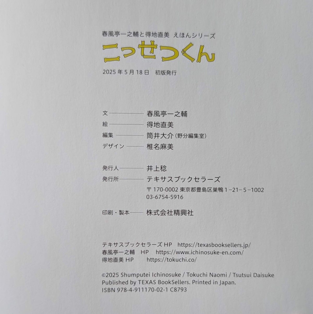 少年をなぐさめて サイン入り 台本 豊口めぐみ直筆サイン入台本[転生したらスライムだった件]
