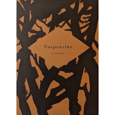 nakaban漫画集『Turpentine』