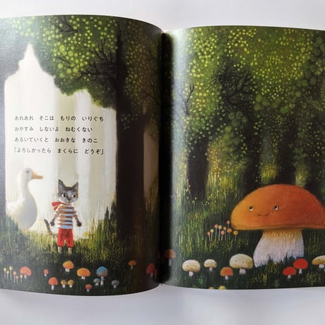 『おやすみまくら』（斉藤倫/うきまる文・牧野千穂絵）