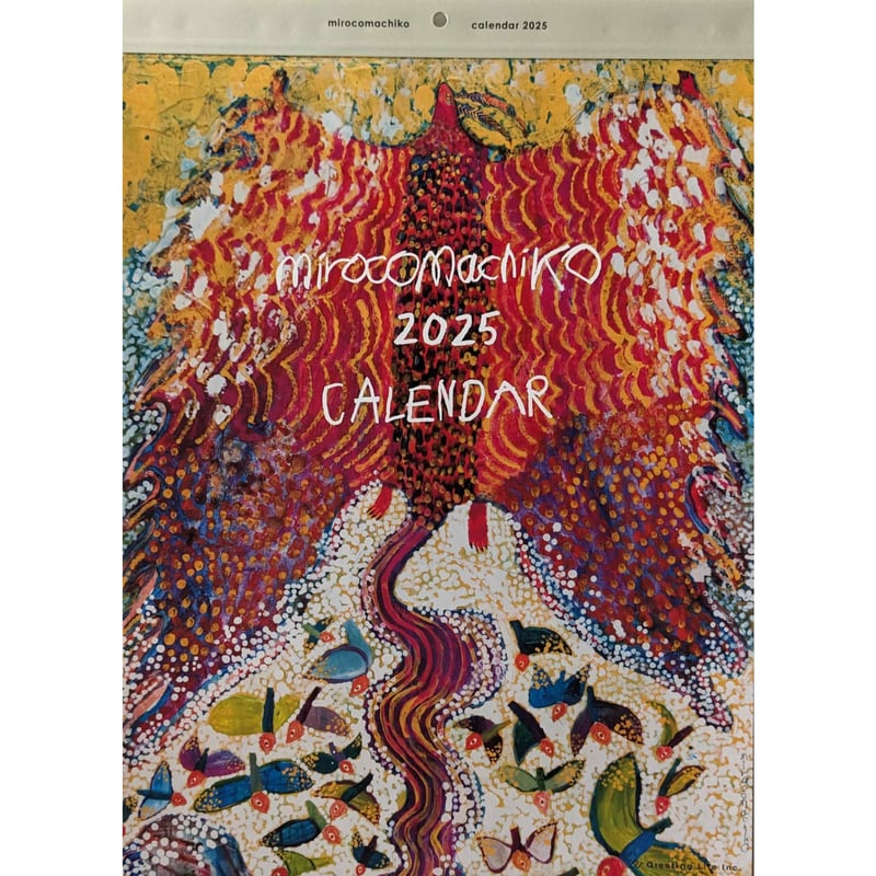 ミロコマチコ：壁掛けカレンダー2025（他のカレンダーも含め合計