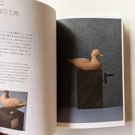 『話せば短くなる』-原田和明のオートマタ-（原田和明）
