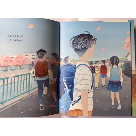 『ぼく』（谷川俊太郎文/合田里美絵）