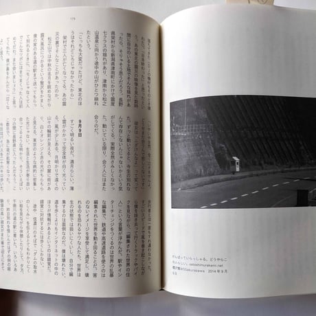 『家をせおって歩いた』村上慧（夕書房）