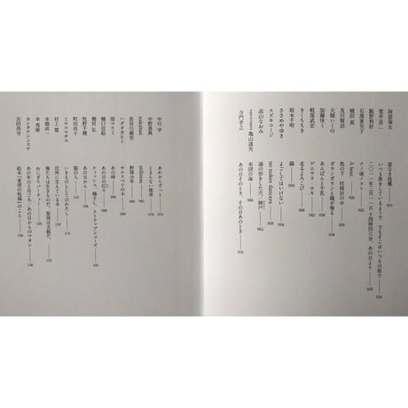 『あの日からの或る日の絵とことば』（筒井大介編集）