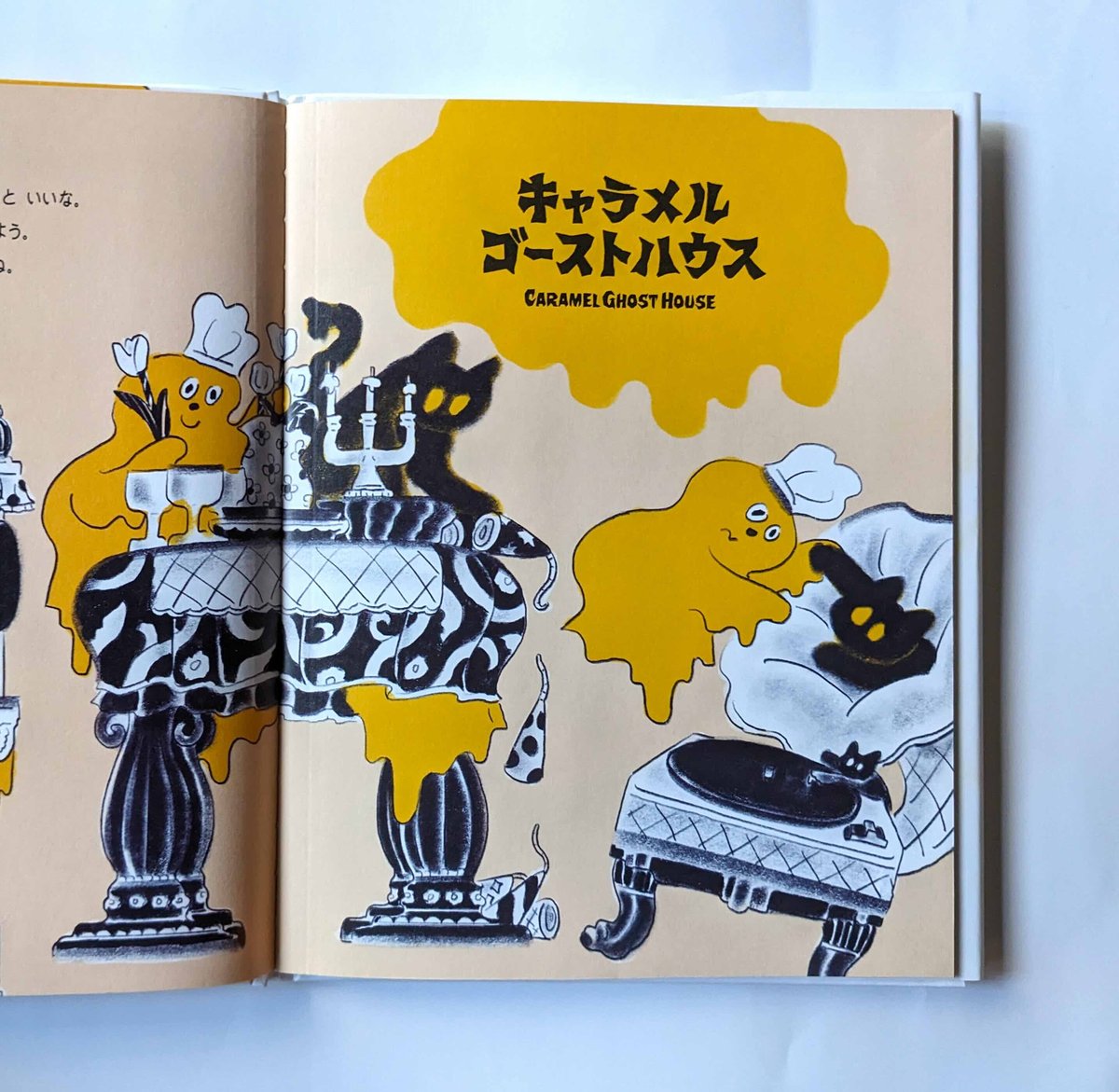 絵本『キャラメルゴーストハウス』（河西達也作・北澤平祐絵）＊サイン