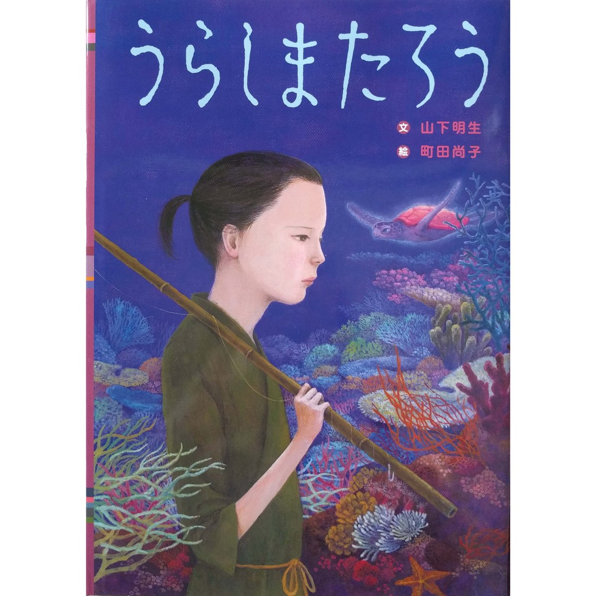 【最終価格】山田尚子『果』パステル絵画 最終価格】山田尚子『果』パステル絵画 最終価格】山田尚子『果