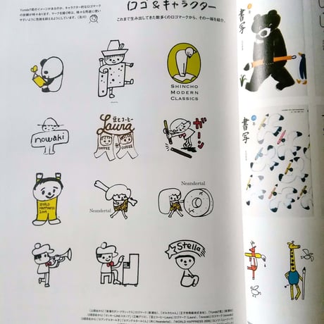 イラストレーション「100%ORANGE特集」