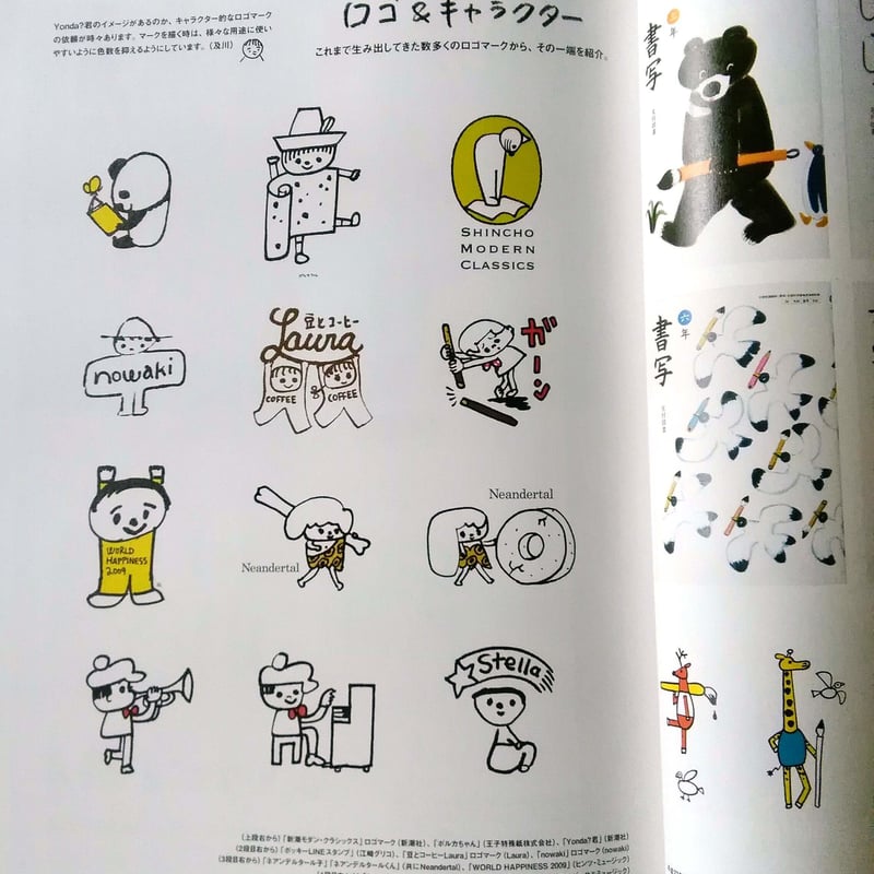 イラストレーション「100%ORANGE特集」 | nowaki