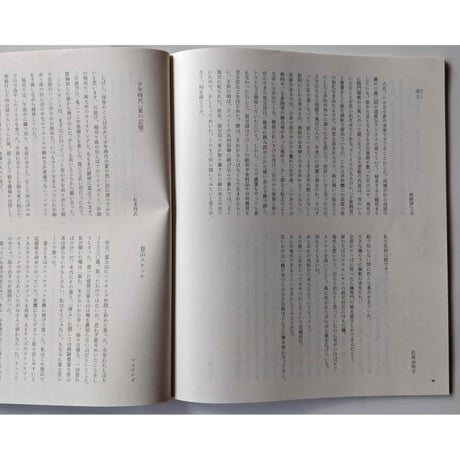 美術同人誌『四月と十月』vol.47