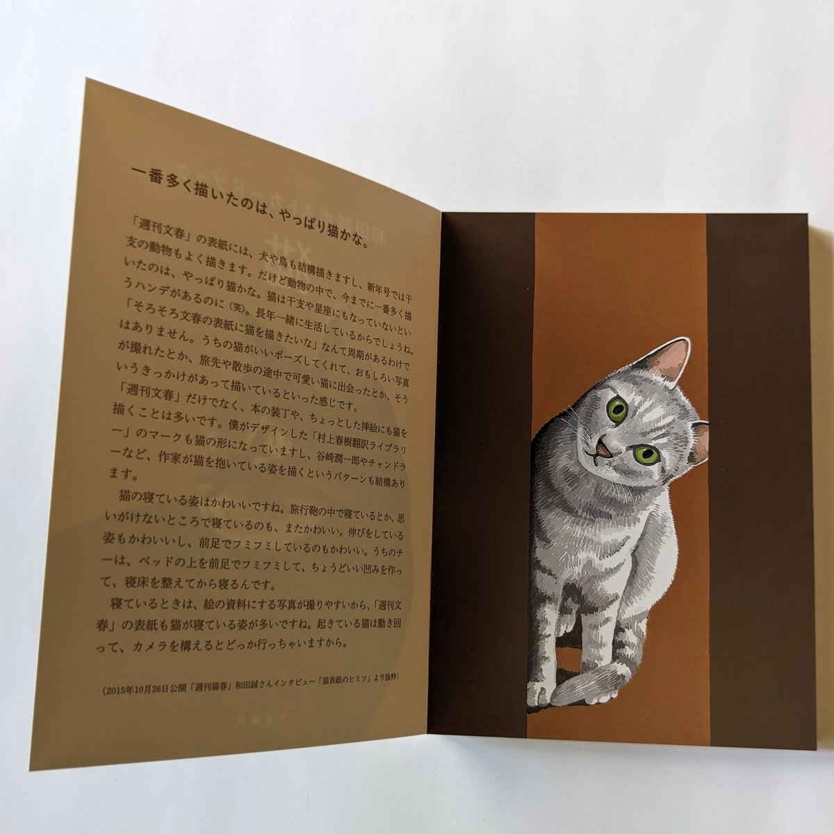 和田誠展　猫のレコードバッグ 和田誠展 猫のレコードバッグ - メルカリ