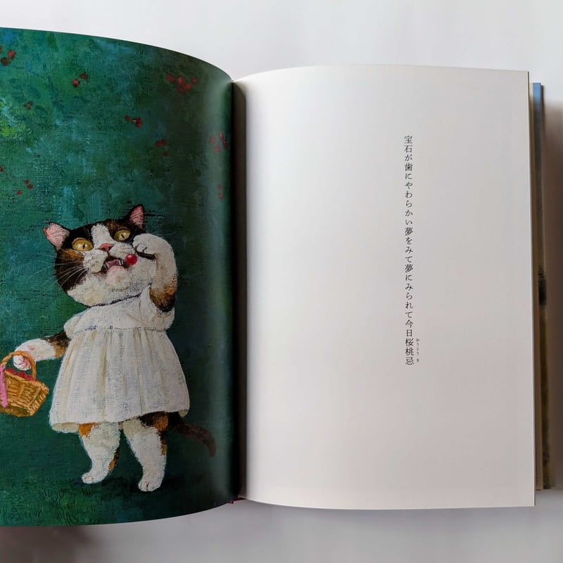 歌画集 花やゆうれい』（佐藤弓生/町田尚子）＊Wサイン入り | nowaki