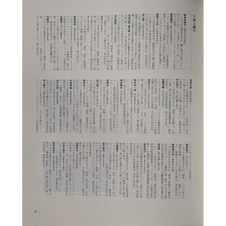 美術同人誌『四月と十月』vol.48
