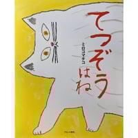横尾忠則　宇野亜喜良　直筆サイン本　海の小娘　復刻　ポスター 横尾忠則 宇野亜喜良 直筆サイン本 海の小娘 復刻 ポスター 宇野
