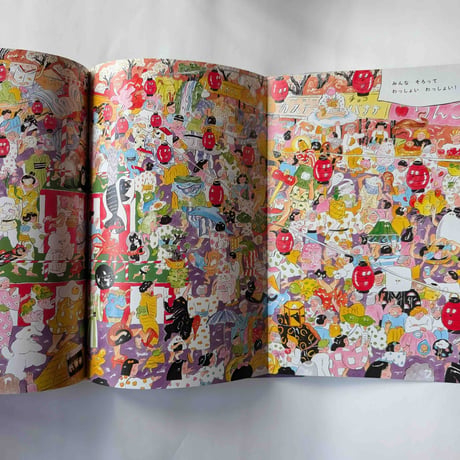 絵本『ゆかいようかいノート』（北澤平祐）＊サイン入