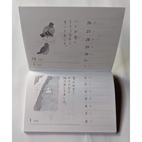 山田美津子「みつこ絵日記」週めくりカレンダー2023