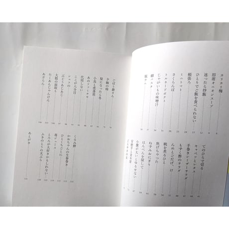 『桃を煮るひと』（くどうれいん）＊サイン入り